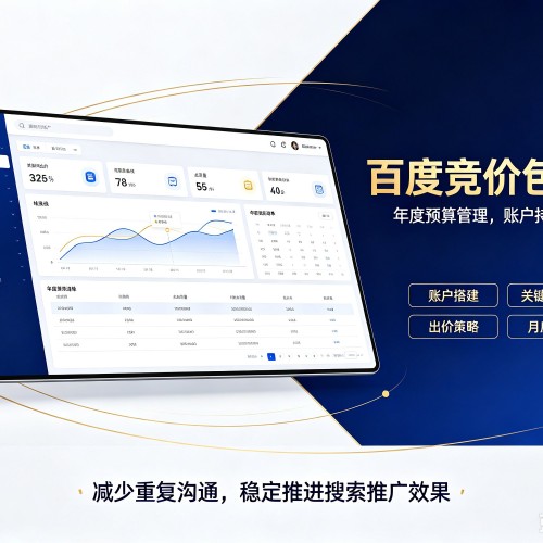 翼城百度竞价包年